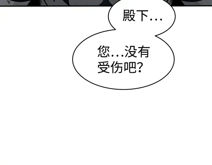 《成为塔防游戏里的暴君》第6话图196