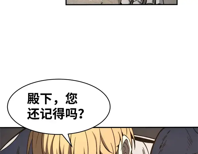 《成为塔防游戏里的暴君》第6话图201