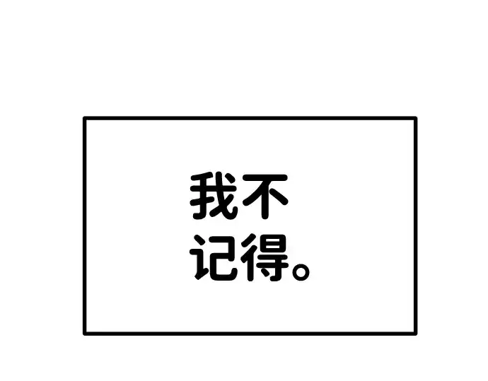 《成为塔防游戏里的暴君》第6话图204