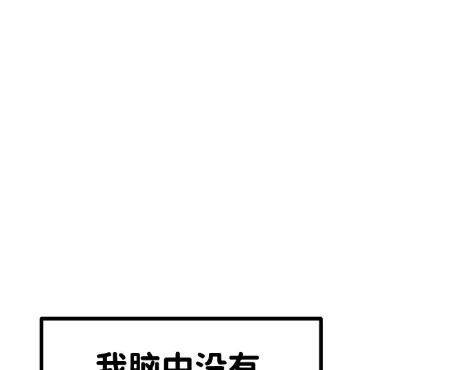 《成为塔防游戏里的暴君》第6话图205