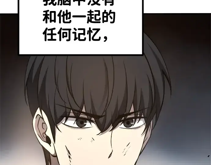 《成为塔防游戏里的暴君》第6话图206