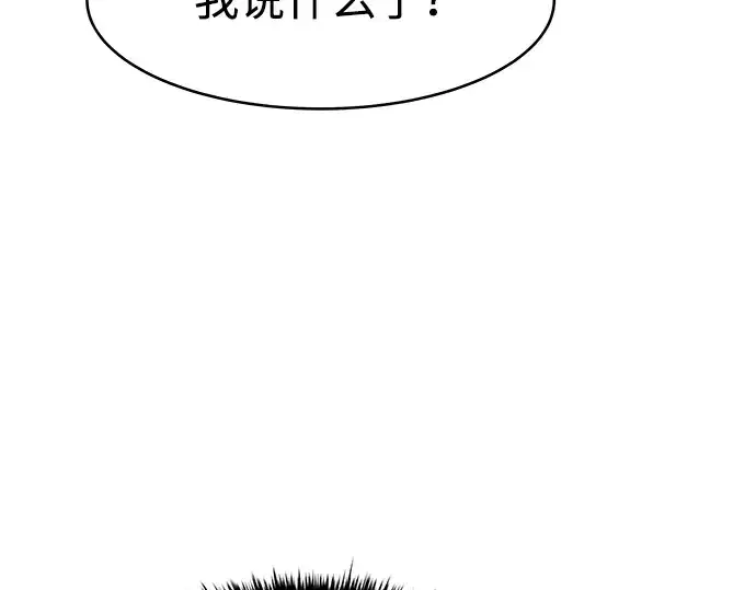 《成为塔防游戏里的暴君》第6话图212