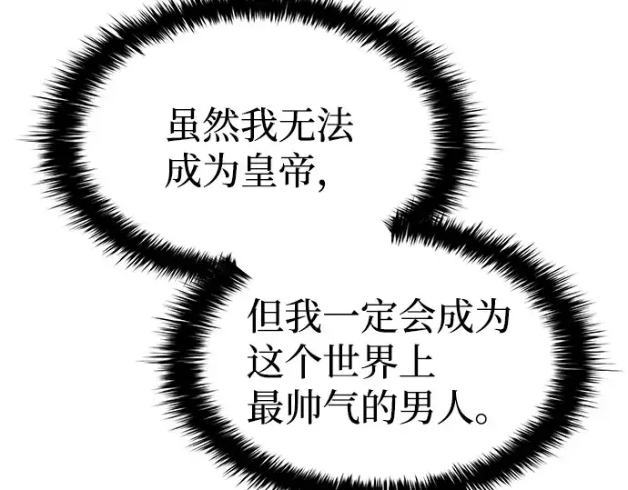《成为塔防游戏里的暴君》第6话图213