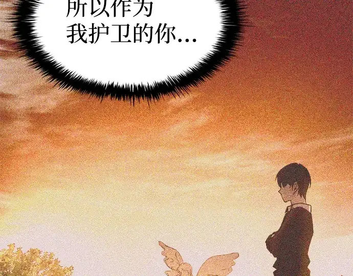 《成为塔防游戏里的暴君》第6话图215
