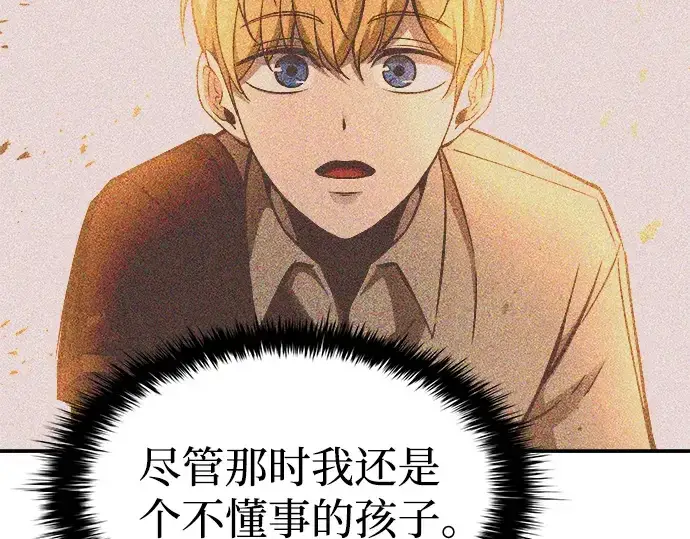 《成为塔防游戏里的暴君》第6话图218