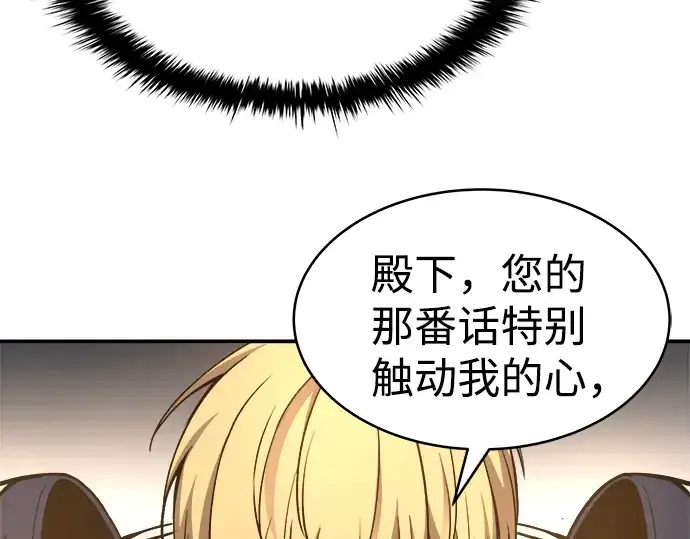 《成为塔防游戏里的暴君》第6话图219