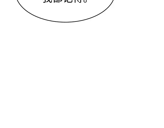 《成为塔防游戏里的暴君》第6话图221