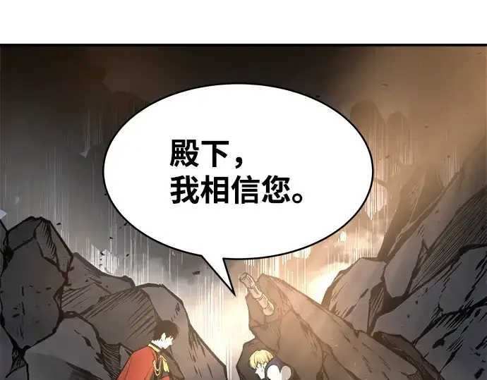 《成为塔防游戏里的暴君》第6话图222