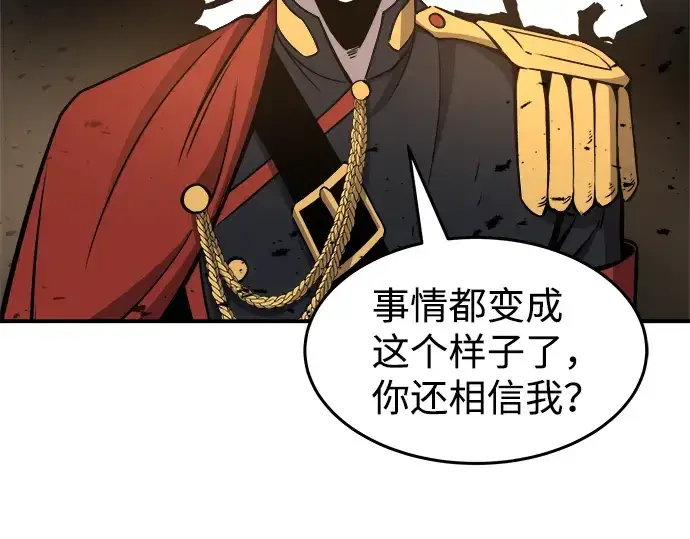 《成为塔防游戏里的暴君》第6话图226