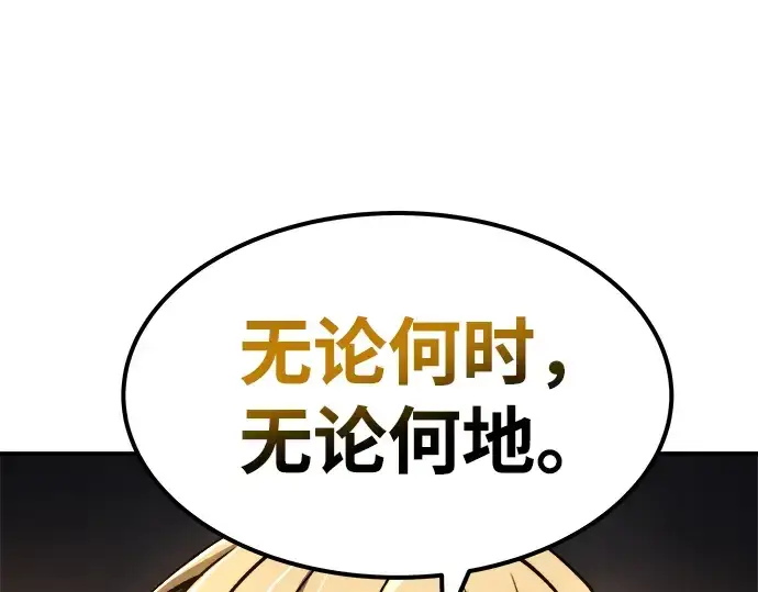 《成为塔防游戏里的暴君》第6话图227