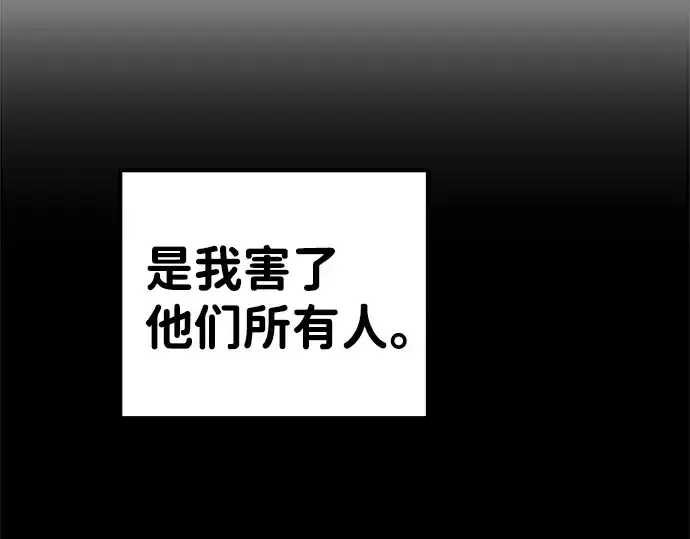 《成为塔防游戏里的暴君》第6话图23