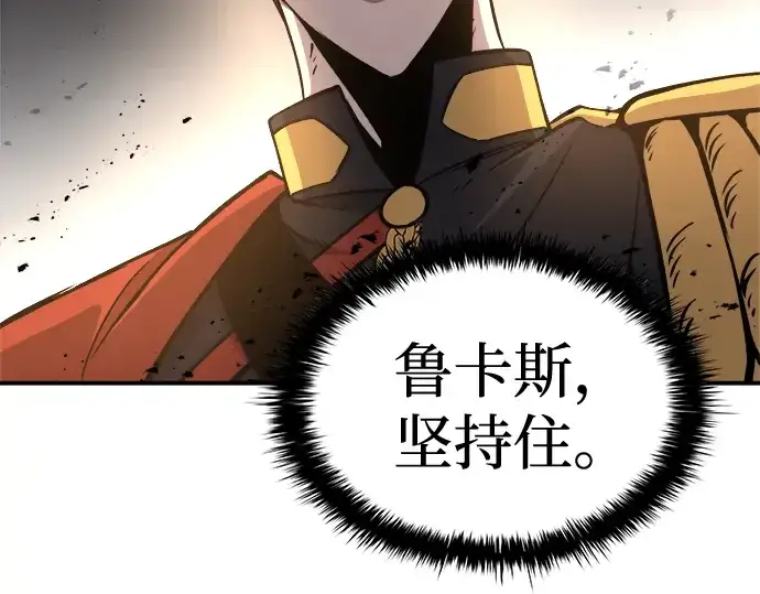 《成为塔防游戏里的暴君》第6话图242
