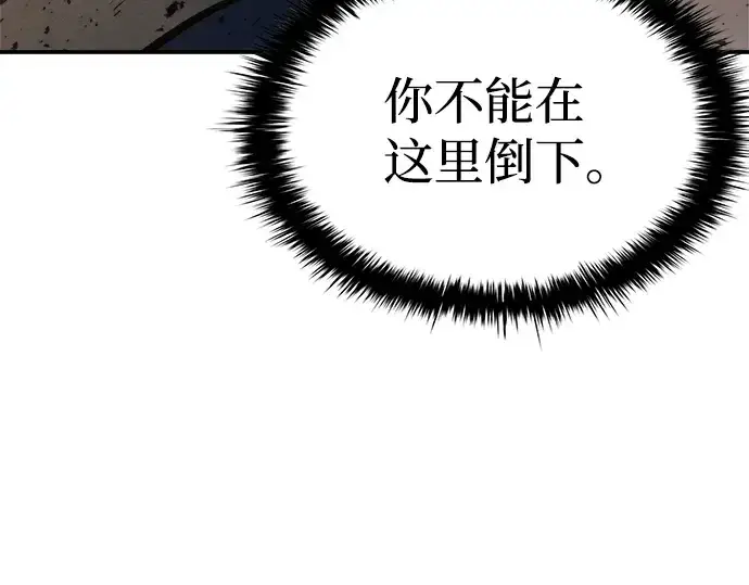 《成为塔防游戏里的暴君》第6话图247