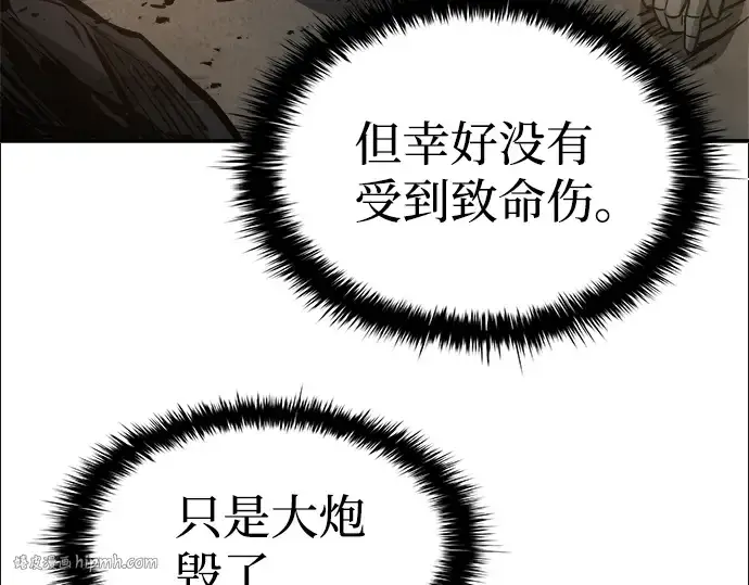 《成为塔防游戏里的暴君》第6话图256