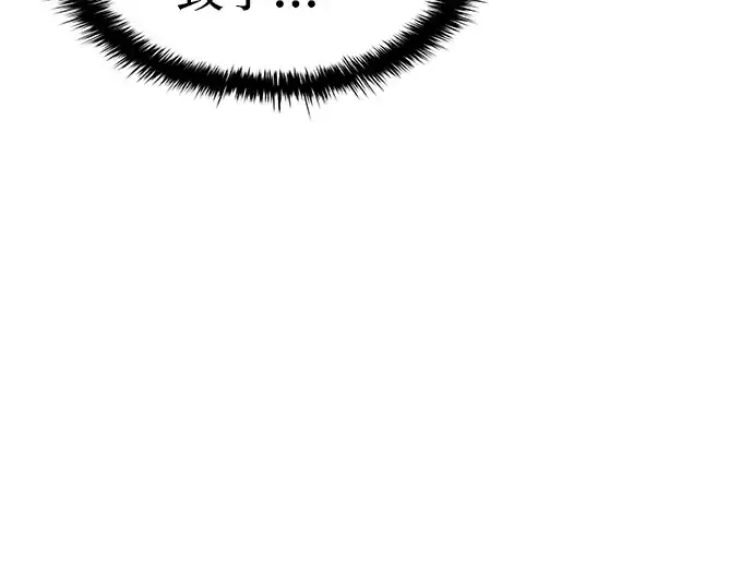 《成为塔防游戏里的暴君》第6话图257