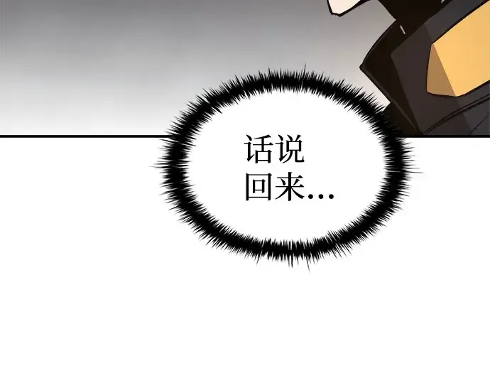 《成为塔防游戏里的暴君》第6话图259