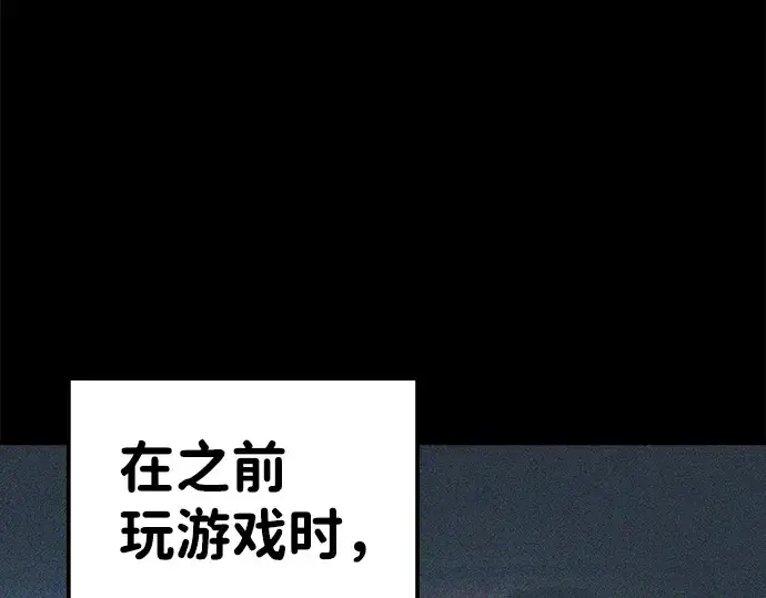 《成为塔防游戏里的暴君》第6话图26