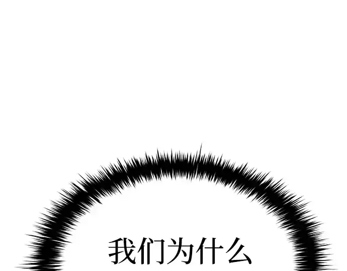 《成为塔防游戏里的暴君》第6话图260