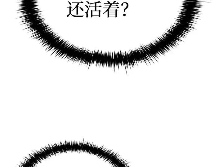 《成为塔防游戏里的暴君》第6话图261