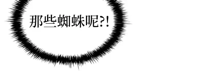 《成为塔防游戏里的暴君》第6话图262