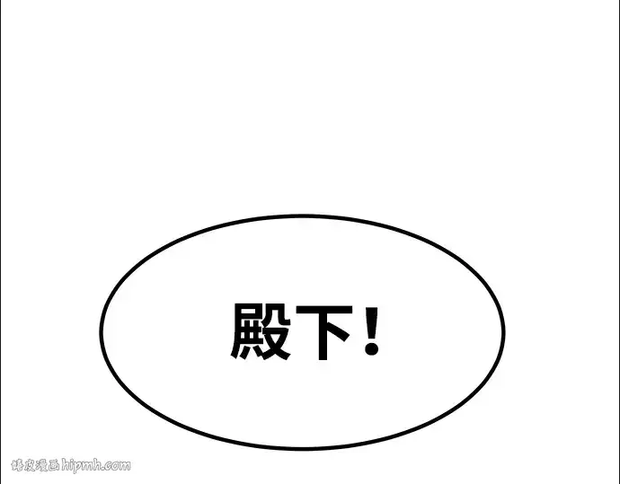 《成为塔防游戏里的暴君》第6话图264