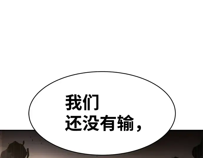 《成为塔防游戏里的暴君》第6话图269