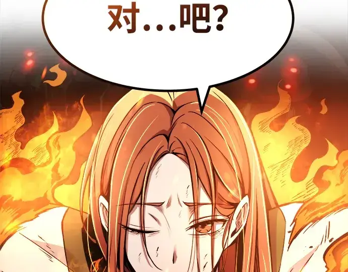 《成为塔防游戏里的暴君》第6话图276