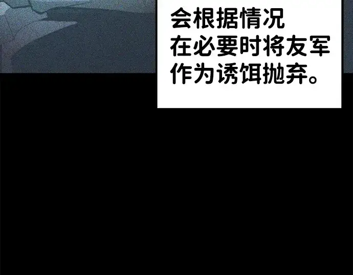 《成为塔防游戏里的暴君》第6话图28