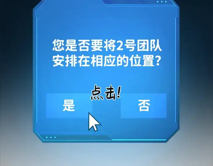 《成为塔防游戏里的暴君》第6话图31