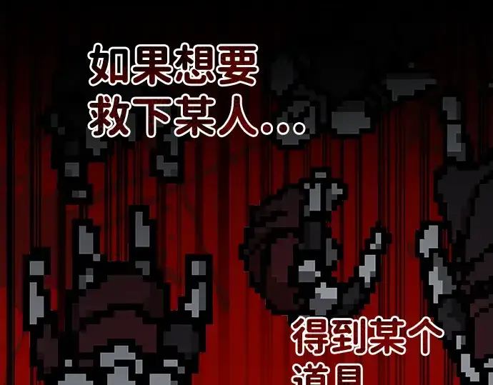 《成为塔防游戏里的暴君》第6话图33