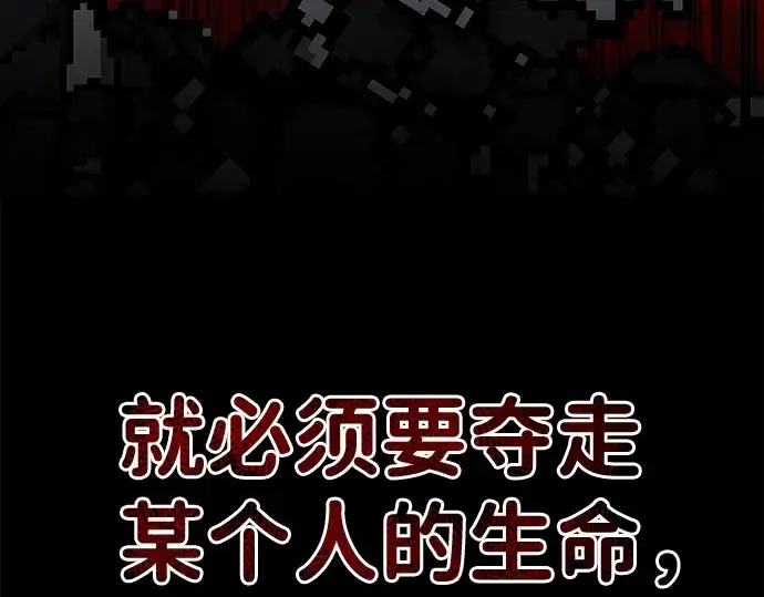 《成为塔防游戏里的暴君》第6话图36