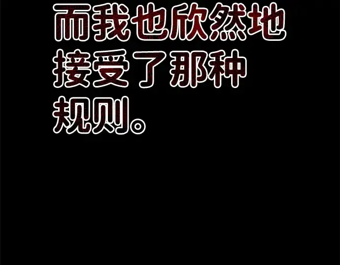 《成为塔防游戏里的暴君》第6话图37
