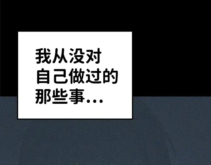 《成为塔防游戏里的暴君》第6话图38