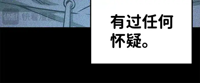 《成为塔防游戏里的暴君》第6话图40
