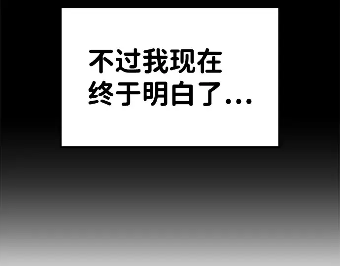《成为塔防游戏里的暴君》第6话图42