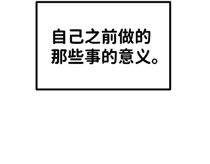 《成为塔防游戏里的暴君》第6话图45