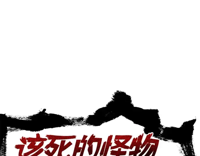 《成为塔防游戏里的暴君》第6话图46