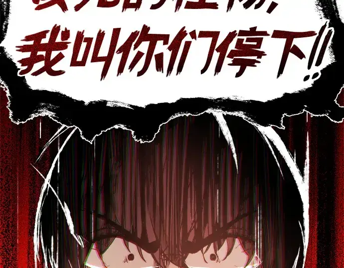《成为塔防游戏里的暴君》第6话图47