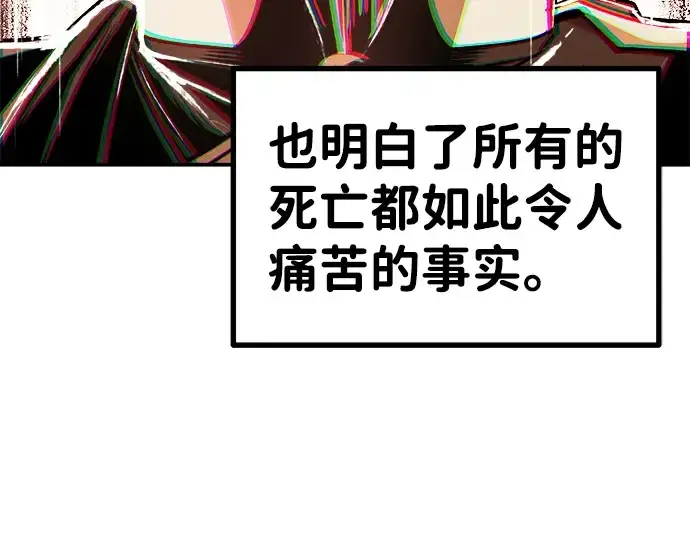 《成为塔防游戏里的暴君》第6话图49