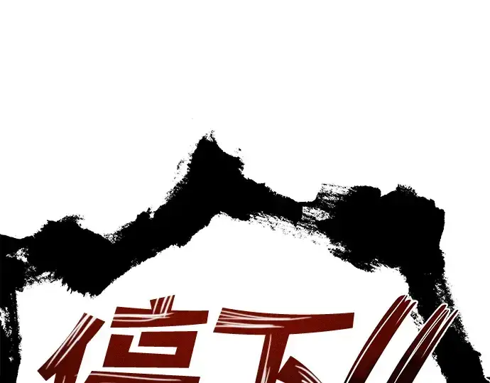 《成为塔防游戏里的暴君》第6话图50