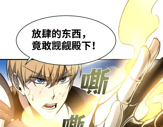 《成为塔防游戏里的暴君》第6话图61