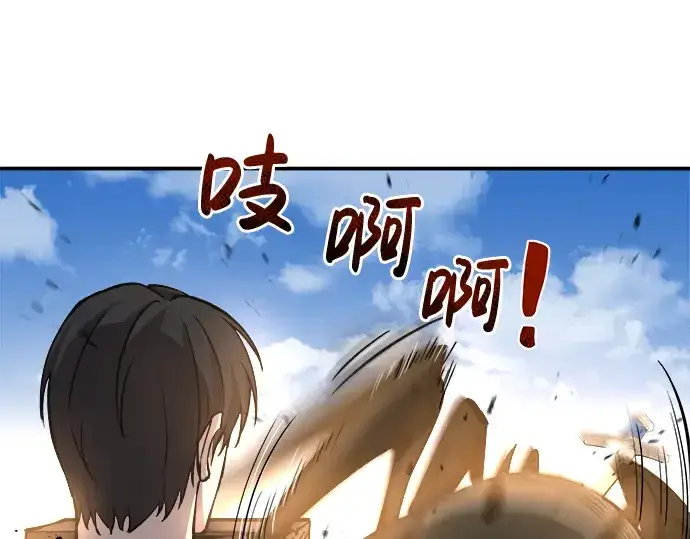 《成为塔防游戏里的暴君》第6话图66