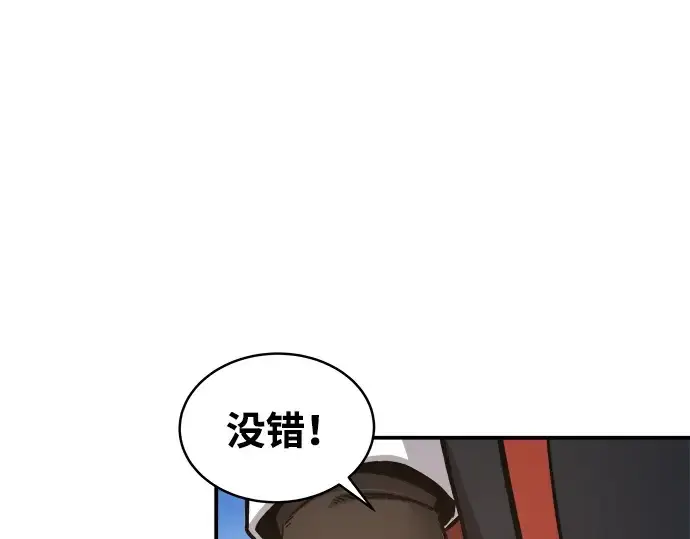 《成为塔防游戏里的暴君》第6话图68
