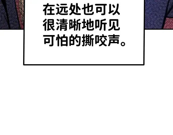 《成为塔防游戏里的暴君》第6话图7