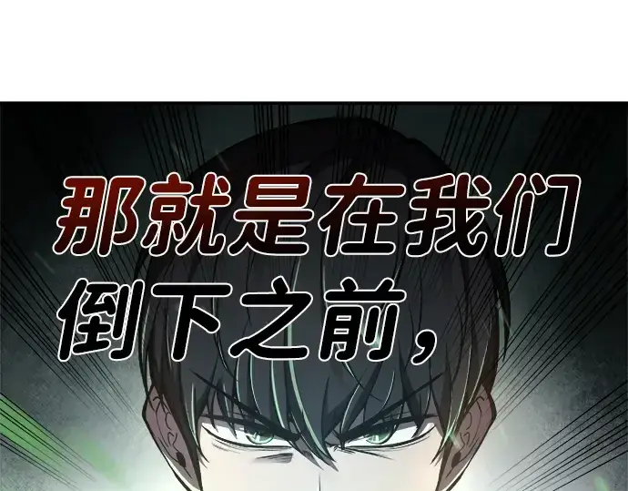 《成为塔防游戏里的暴君》第6话图74