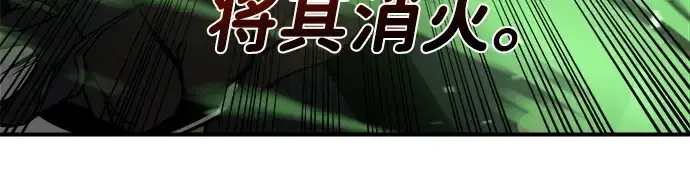 《成为塔防游戏里的暴君》第6话图76