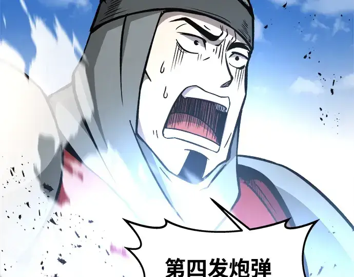 《成为塔防游戏里的暴君》第6话图79