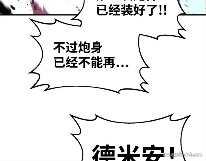 《成为塔防游戏里的暴君》第6话图80