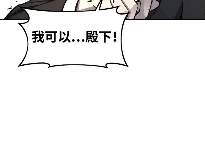 《成为塔防游戏里的暴君》第6话图85
