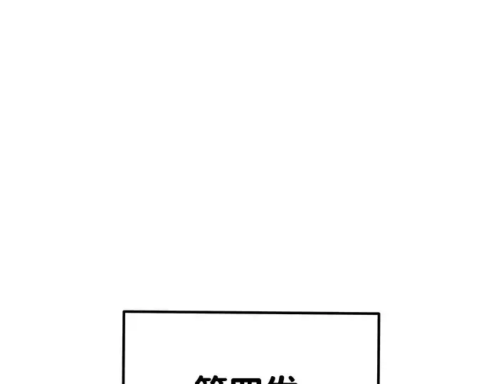 《成为塔防游戏里的暴君》第6话图89